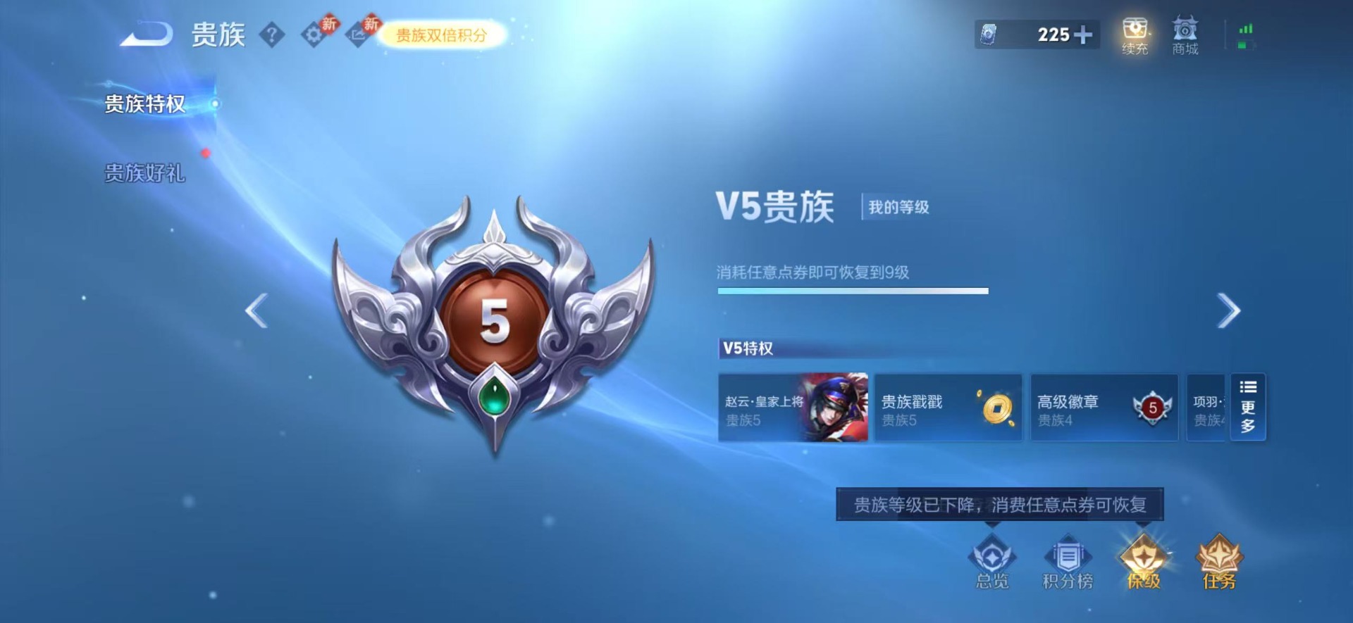 WZCMW4166795王者荣耀账号详情图14