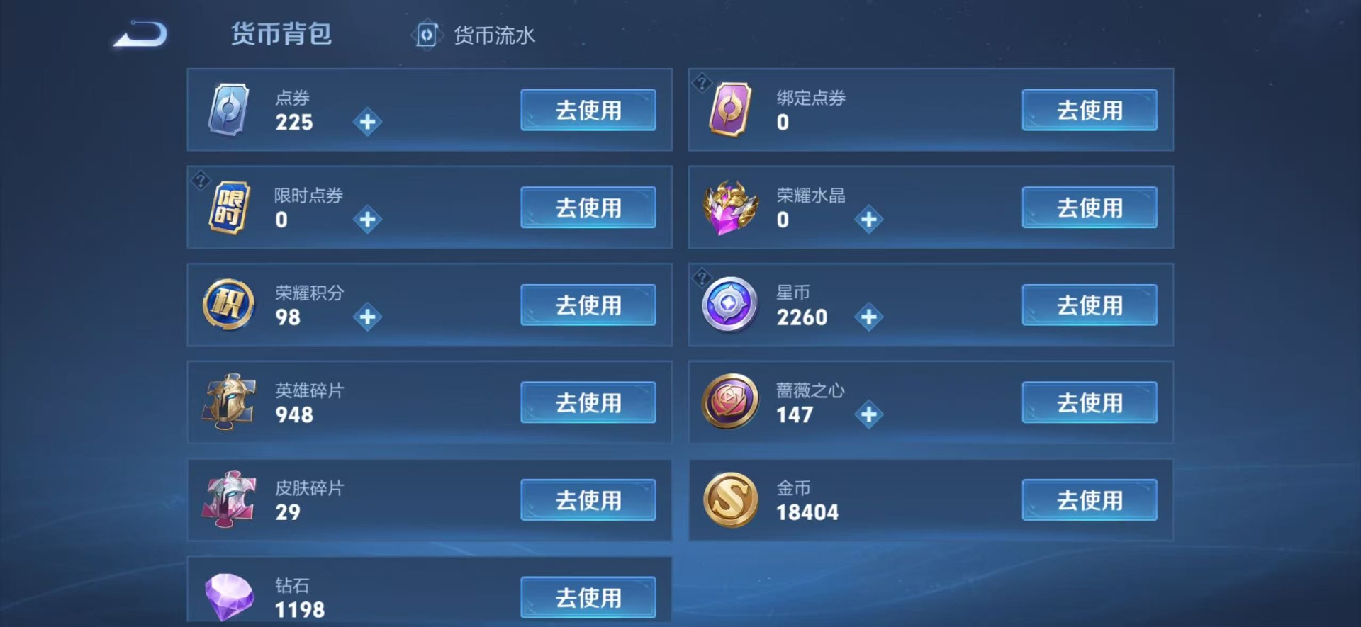 WZCMW4166795王者荣耀账号详情图16