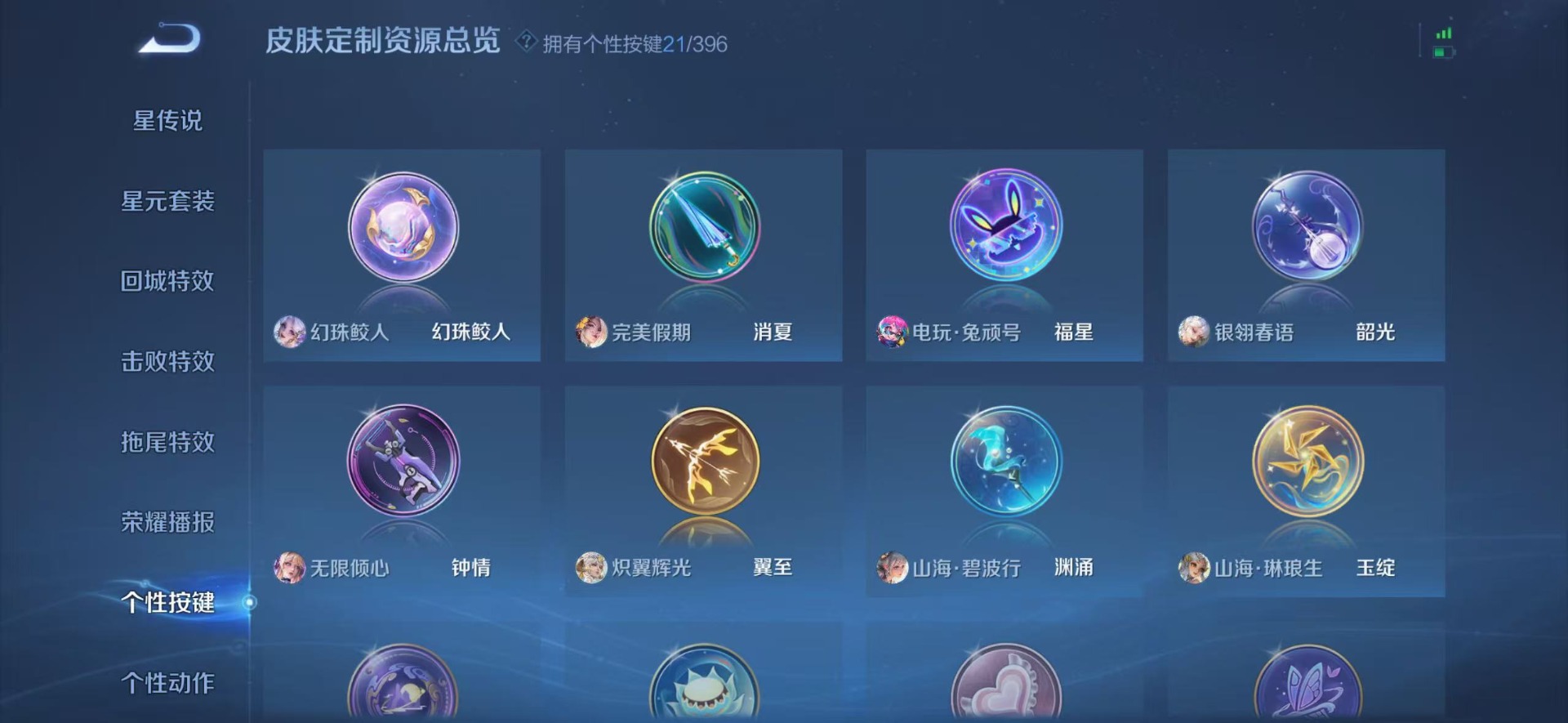 WZCMW4192885王者荣耀账号详情图5