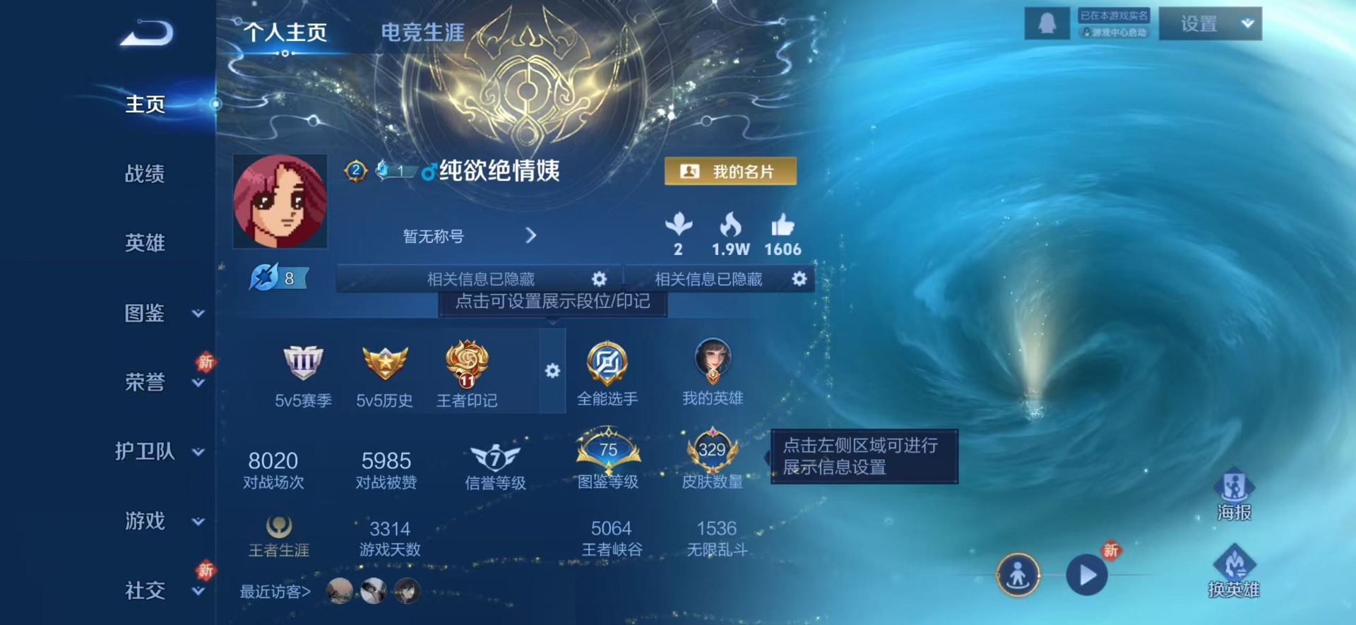 WZCMW4192885王者荣耀账号详情图7