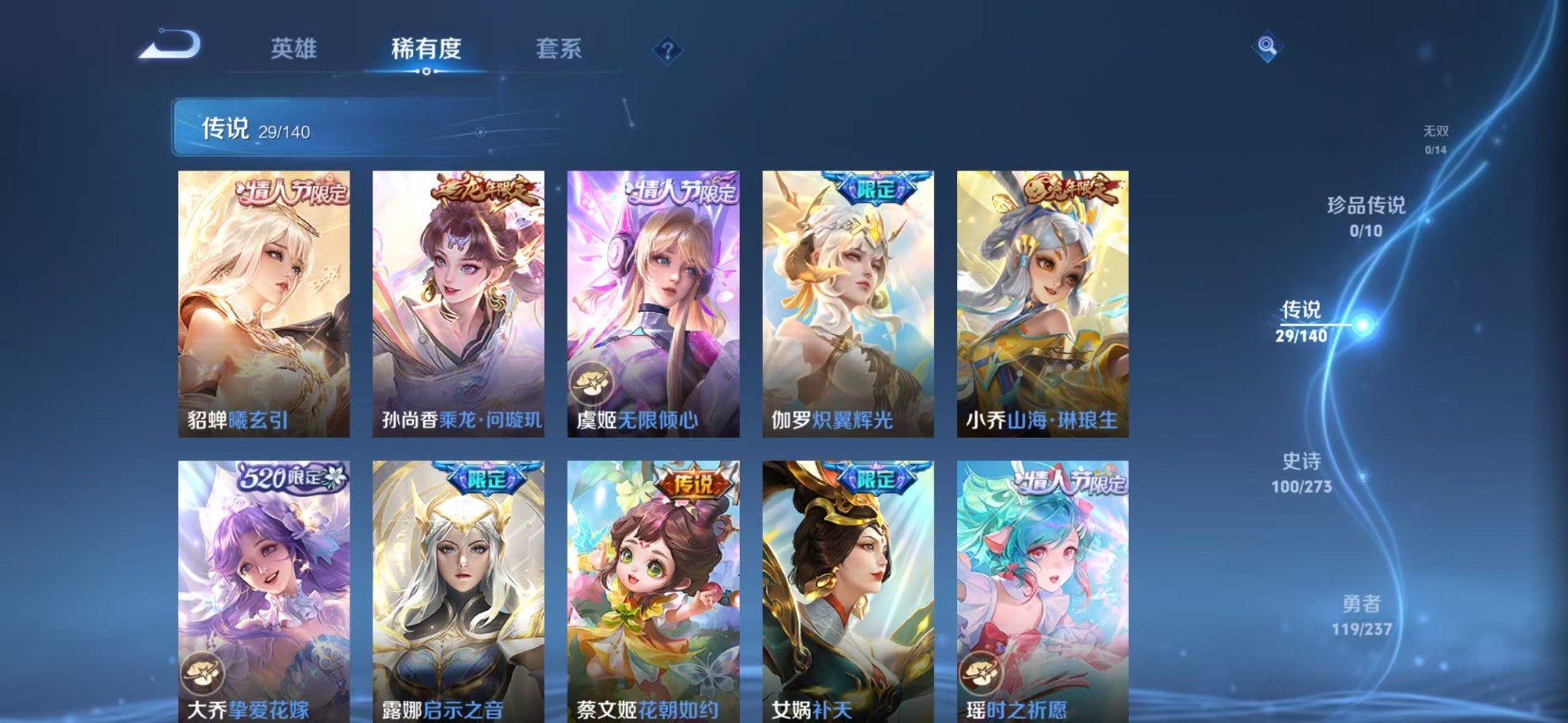 WZCMW4192885王者荣耀账号详情图10