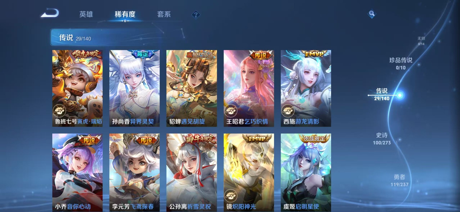 WZCMW4192885王者荣耀账号详情图11