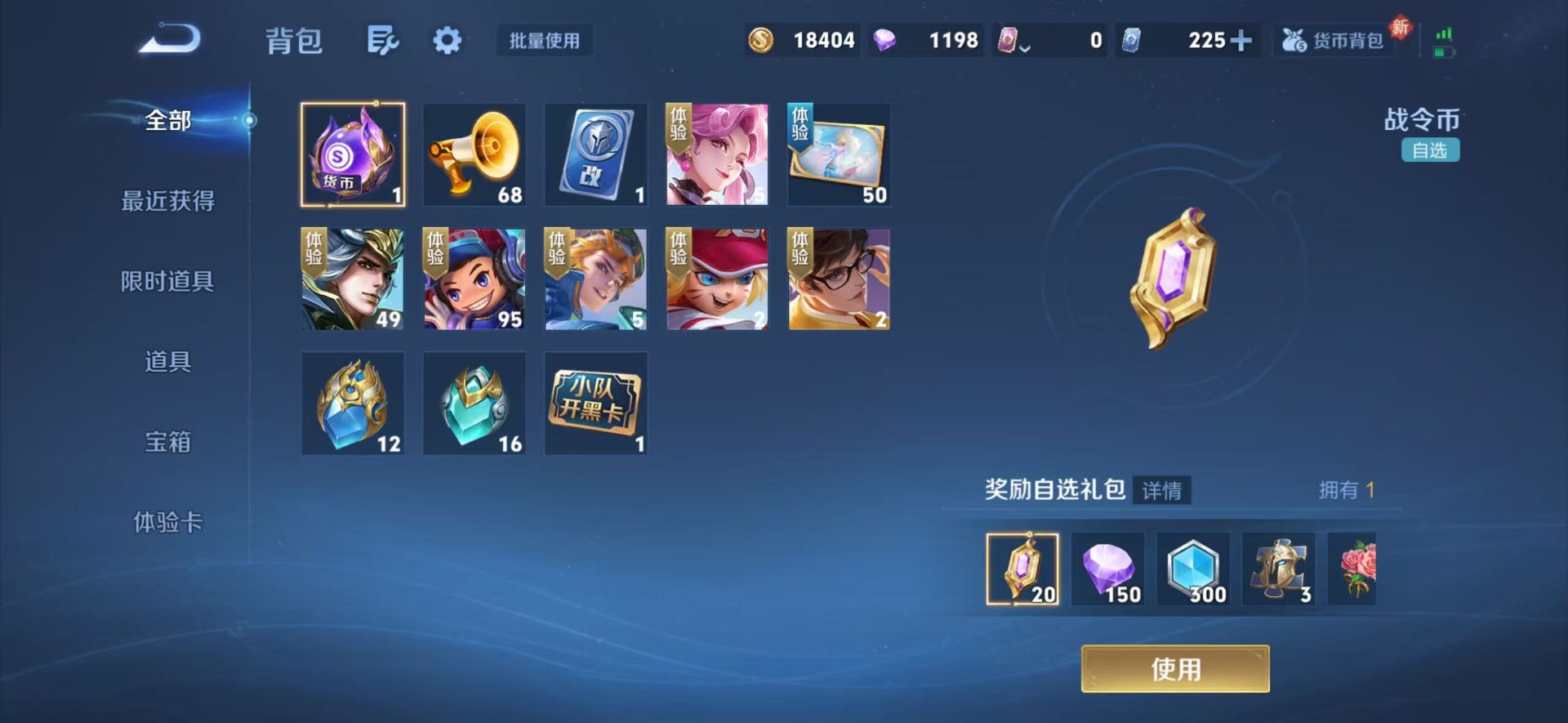 WZCMW4192885王者荣耀账号详情图15