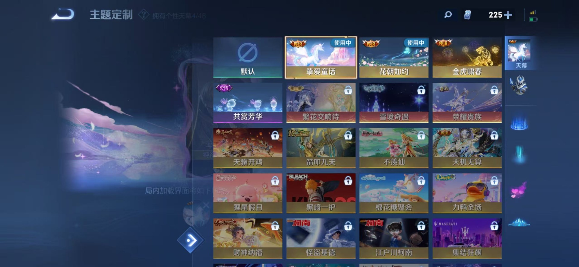 WZCMW4192885王者荣耀账号详情图17