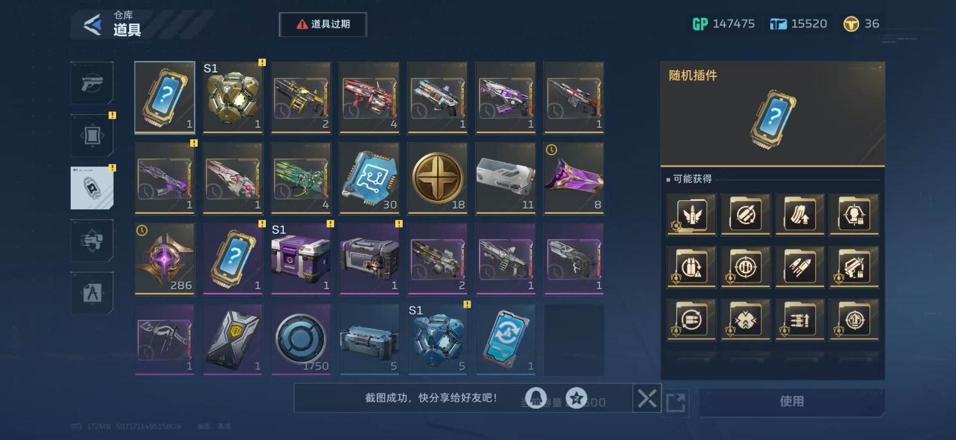 实名: 可修改 角色(至臻&超凡): 金战...