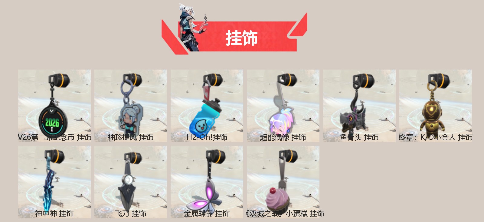 WWQQM414181无畏契约账号详情图4