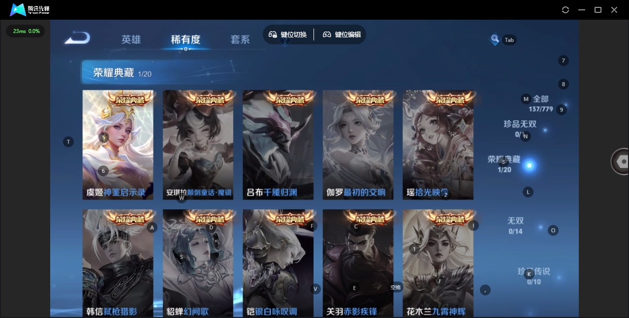 WZCMW4167078王者荣耀账号详情图4