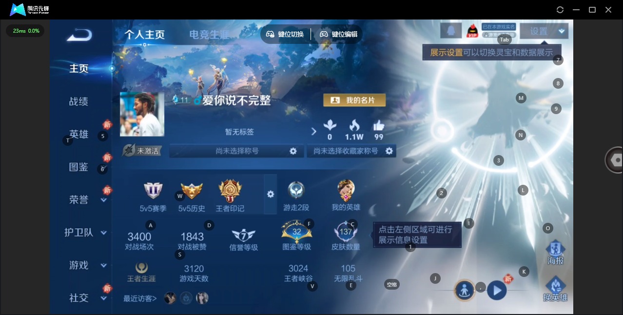 WZCMW4167078王者荣耀账号详情图3