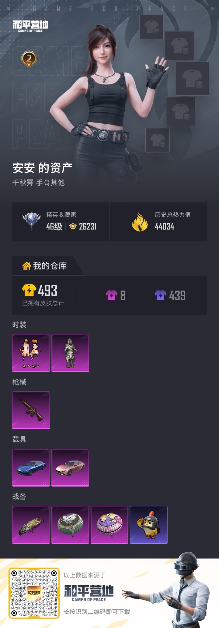 WZCMW4167106王者荣耀账号详情图6