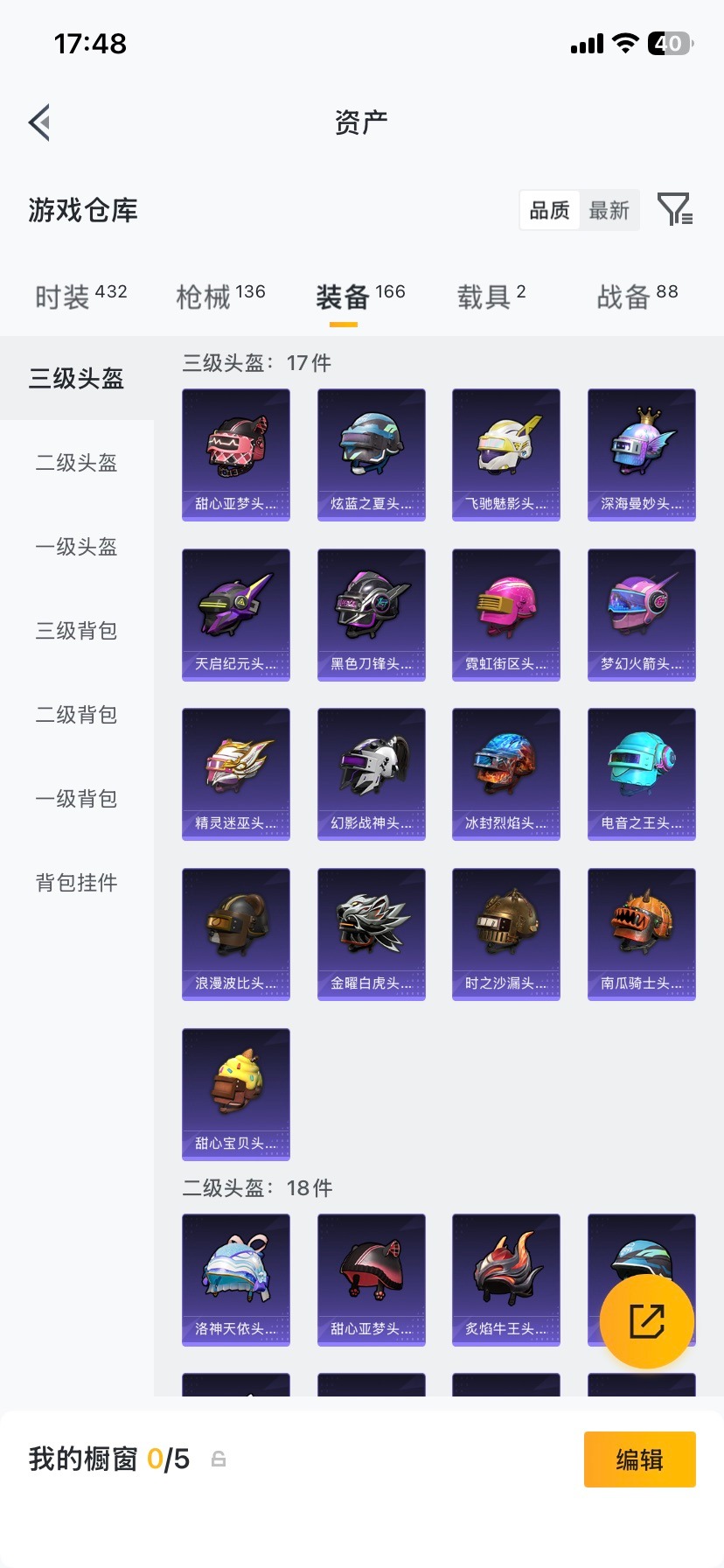 WZCMW4167106王者荣耀账号详情图9