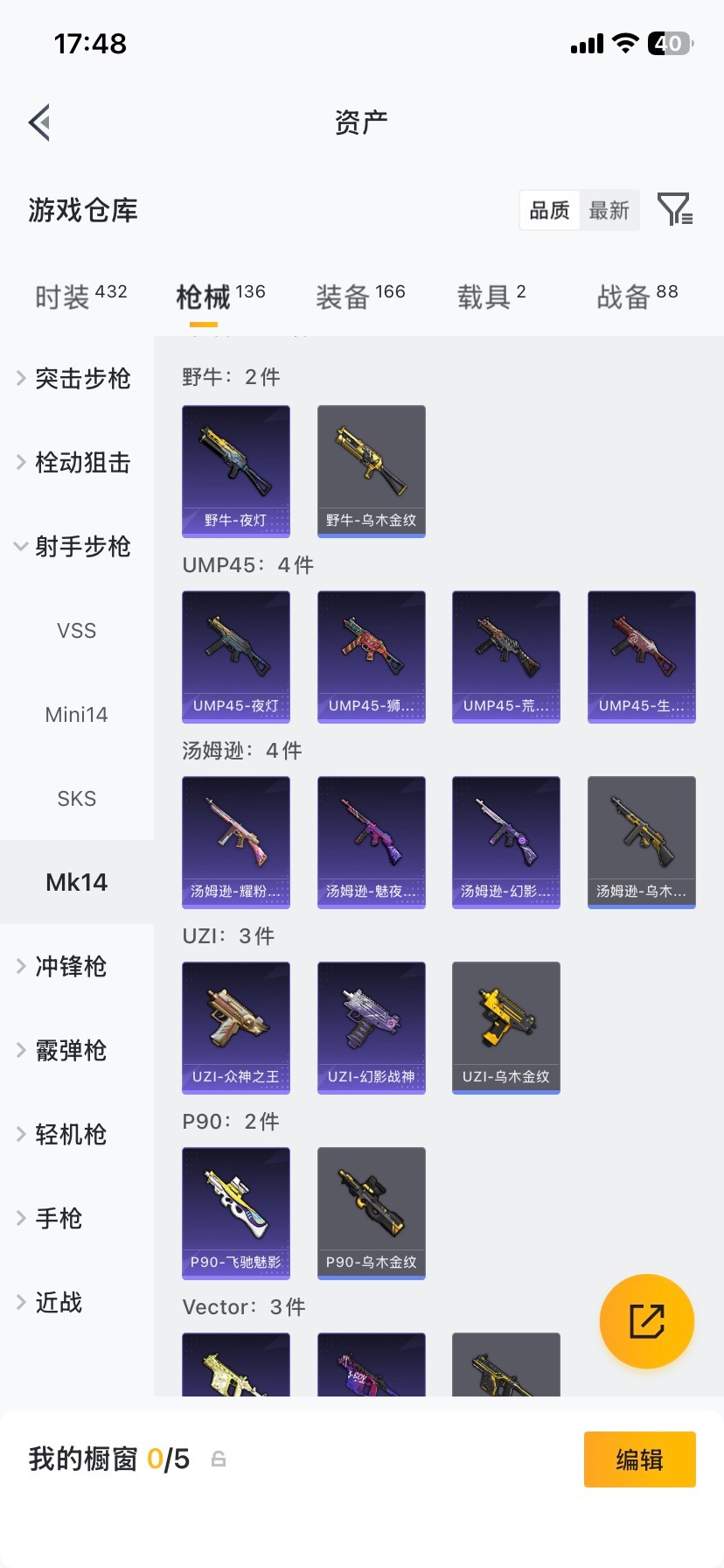 WZCMW4167106王者荣耀账号详情图11