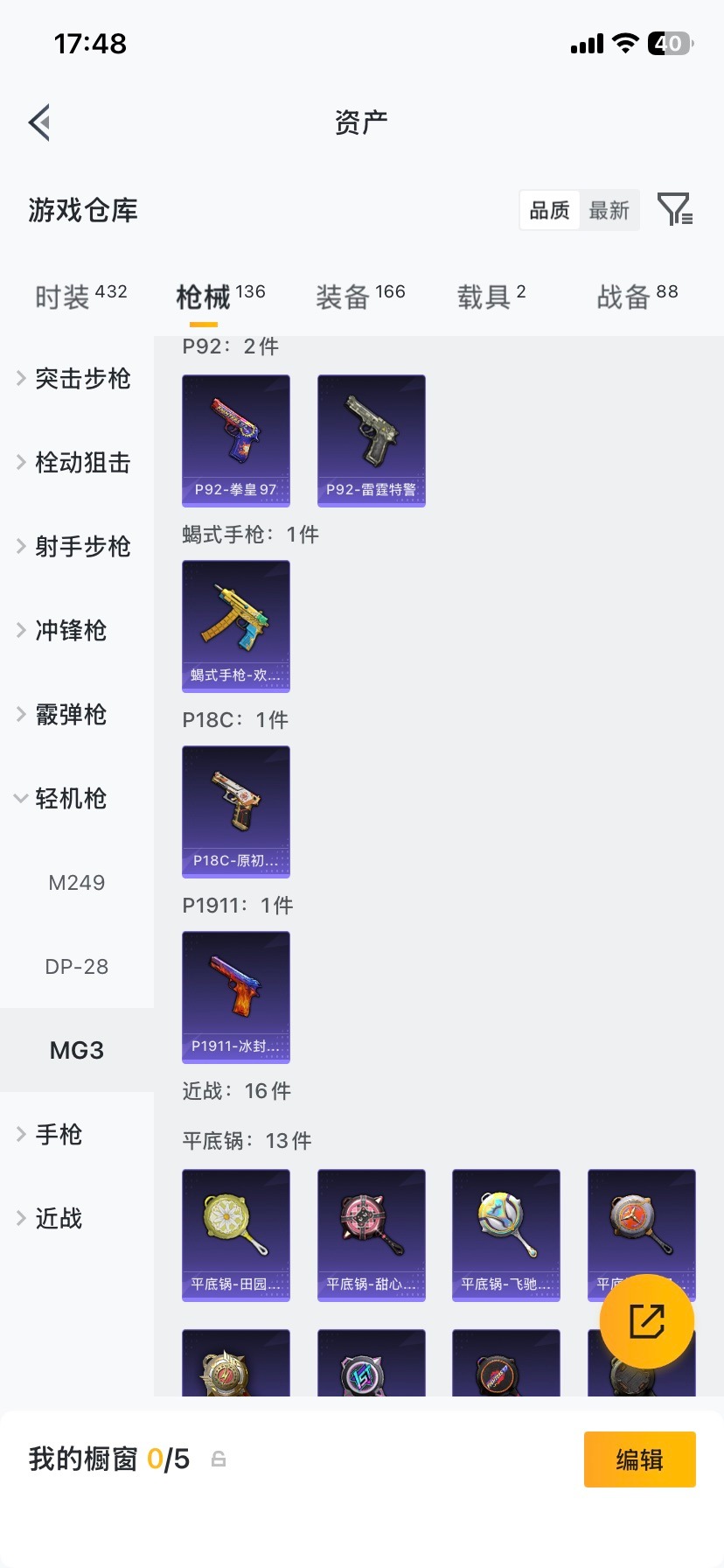 WZCMW4167106王者荣耀账号详情图15