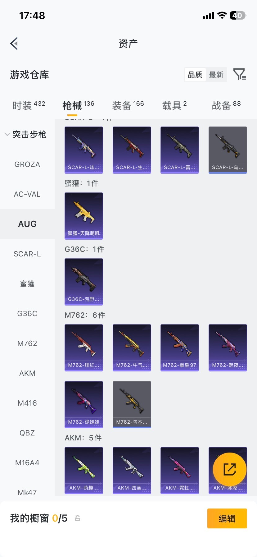 WZCMW4167106王者荣耀账号详情图17