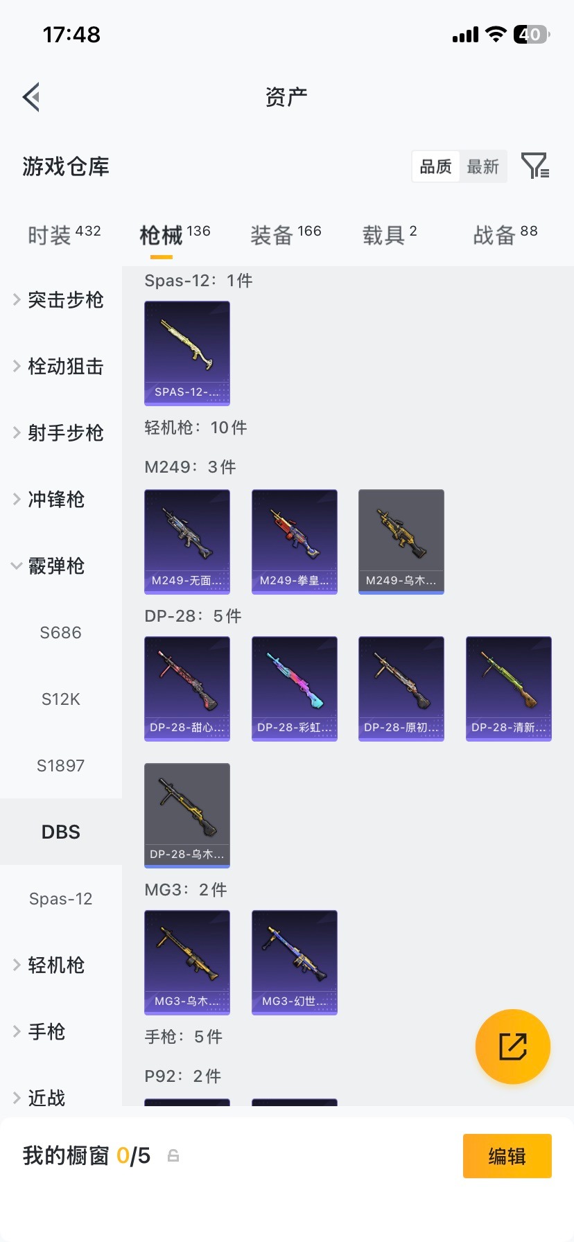 WZCMW4167106王者荣耀账号详情图21