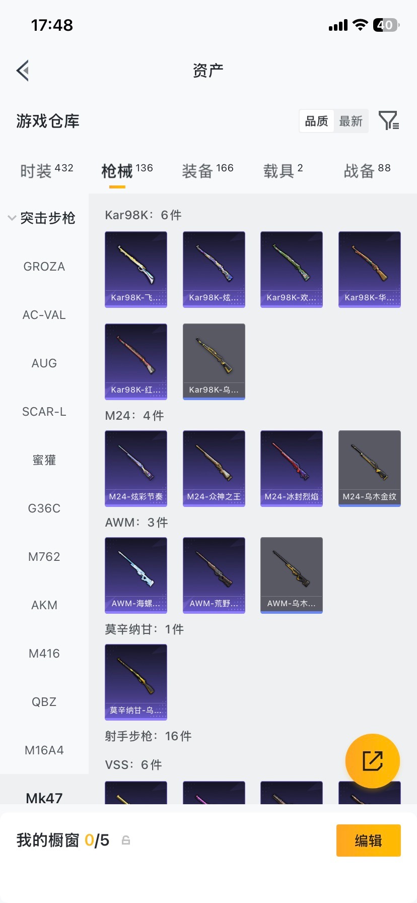 WZCMW4167106王者荣耀账号详情图25