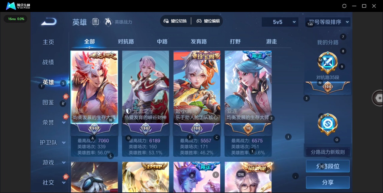 WZCMW4167106王者荣耀账号详情图28