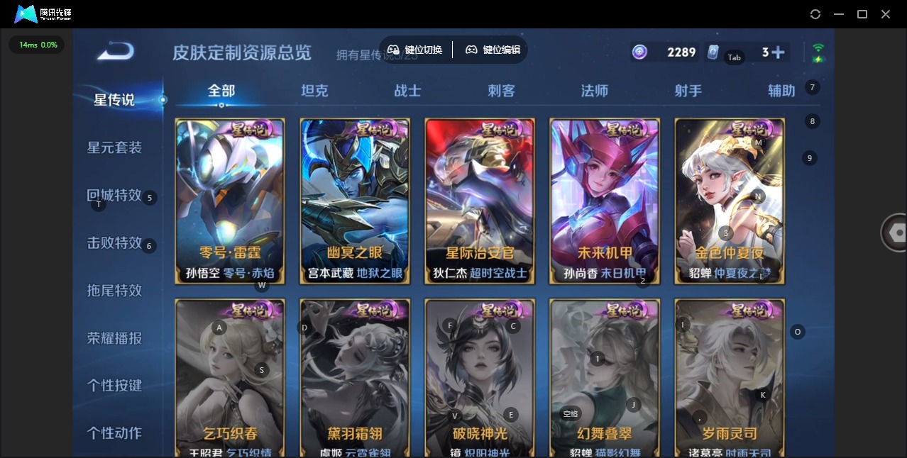 WZCMW4167106王者荣耀账号详情图37