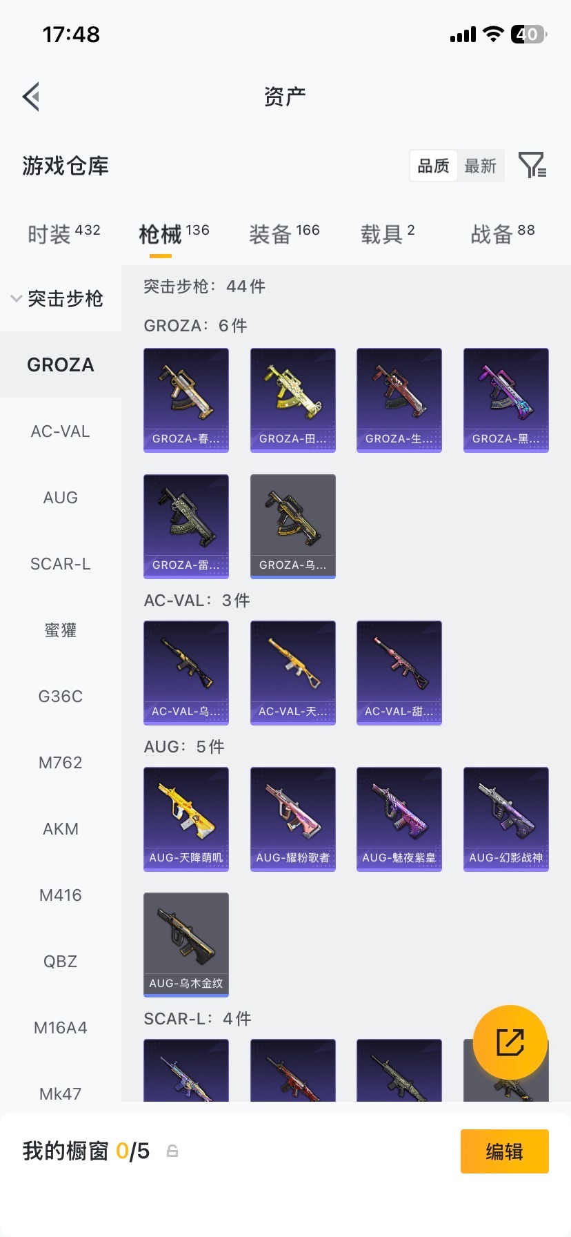 WZQM4189555王者荣耀账号详情图9 WZQM4189555王者荣耀账号详情图9