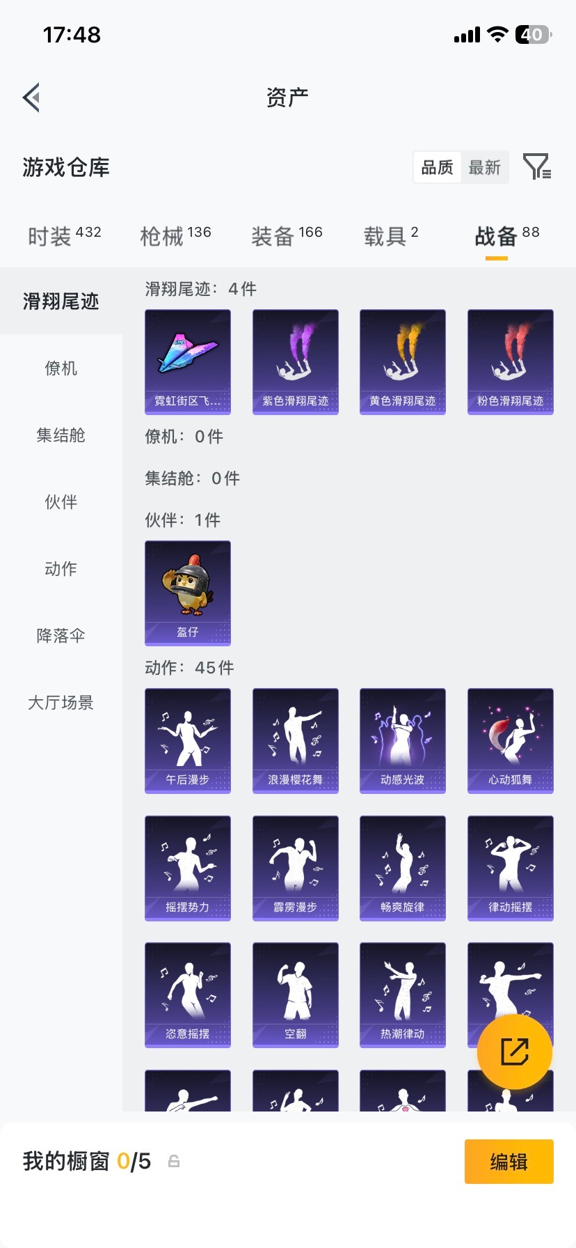 WZQM4189555王者荣耀账号详情图11 WZQM4189555王者荣耀账号详情图11