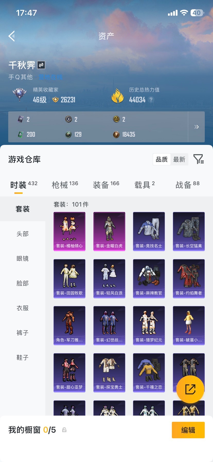 WZQM4189555王者荣耀账号详情图13 WZQM4189555王者荣耀账号详情图13