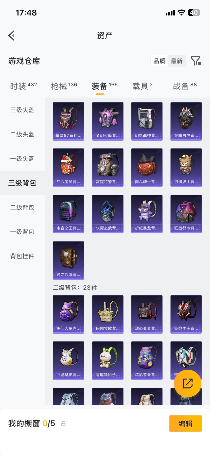 WZQM4189555王者荣耀账号详情图15 WZQM4189555王者荣耀账号详情图15