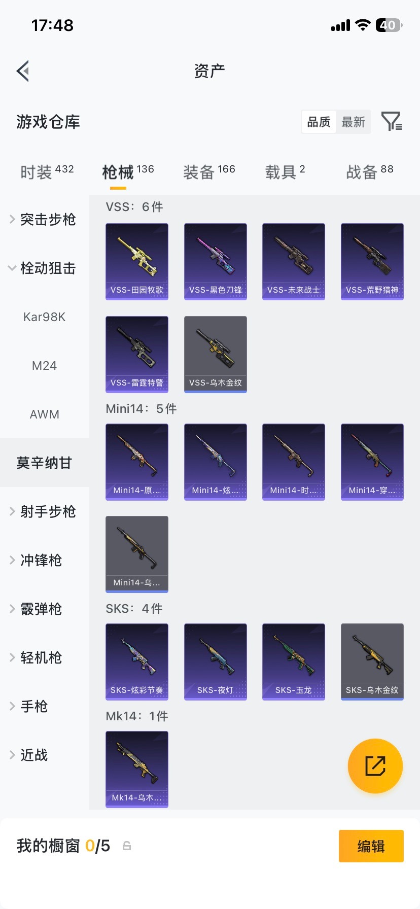 WZQM4189555王者荣耀账号详情图14 WZQM4189555王者荣耀账号详情图14