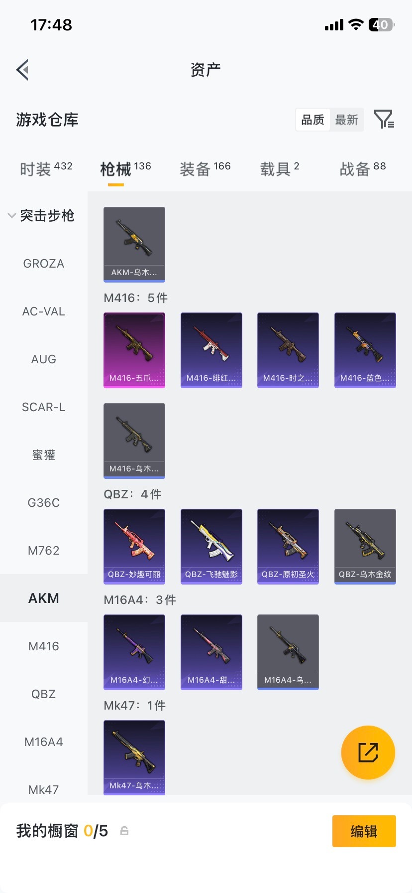 WZQM4189555王者荣耀账号详情图17 WZQM4189555王者荣耀账号详情图17