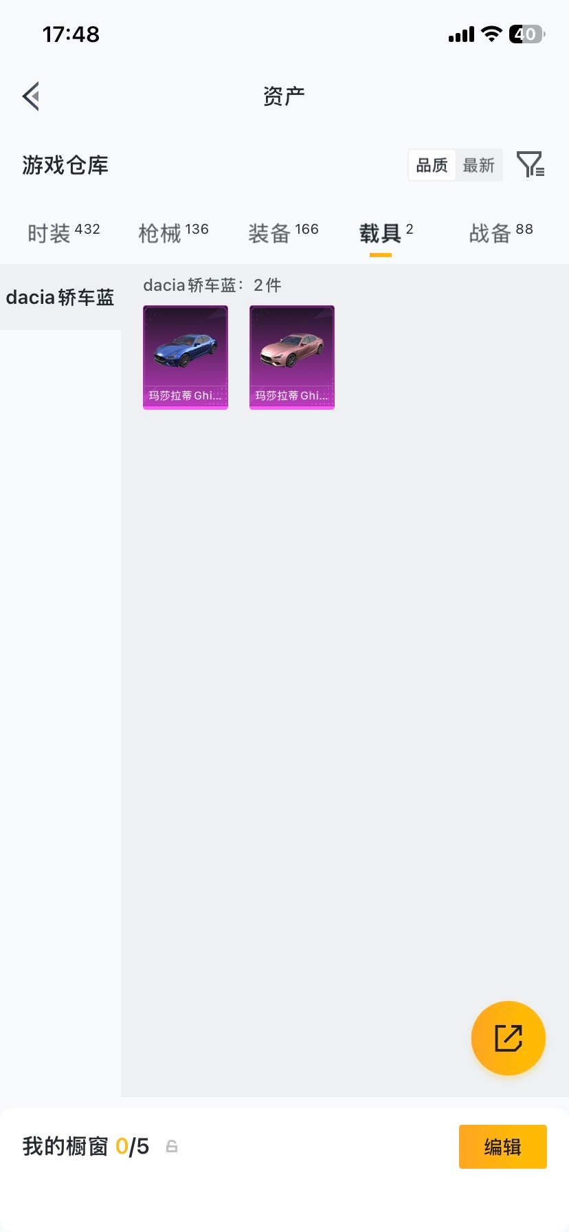 WZQM4189555王者荣耀账号详情图19 WZQM4189555王者荣耀账号详情图19