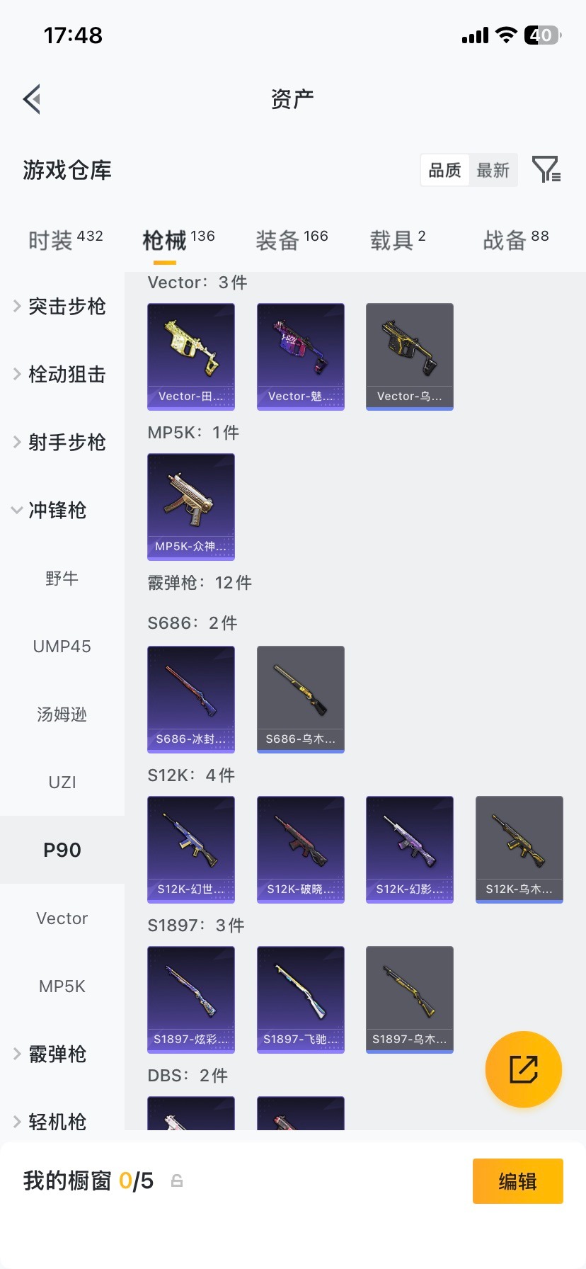 WZQM4189555王者荣耀账号详情图20 WZQM4189555王者荣耀账号详情图20