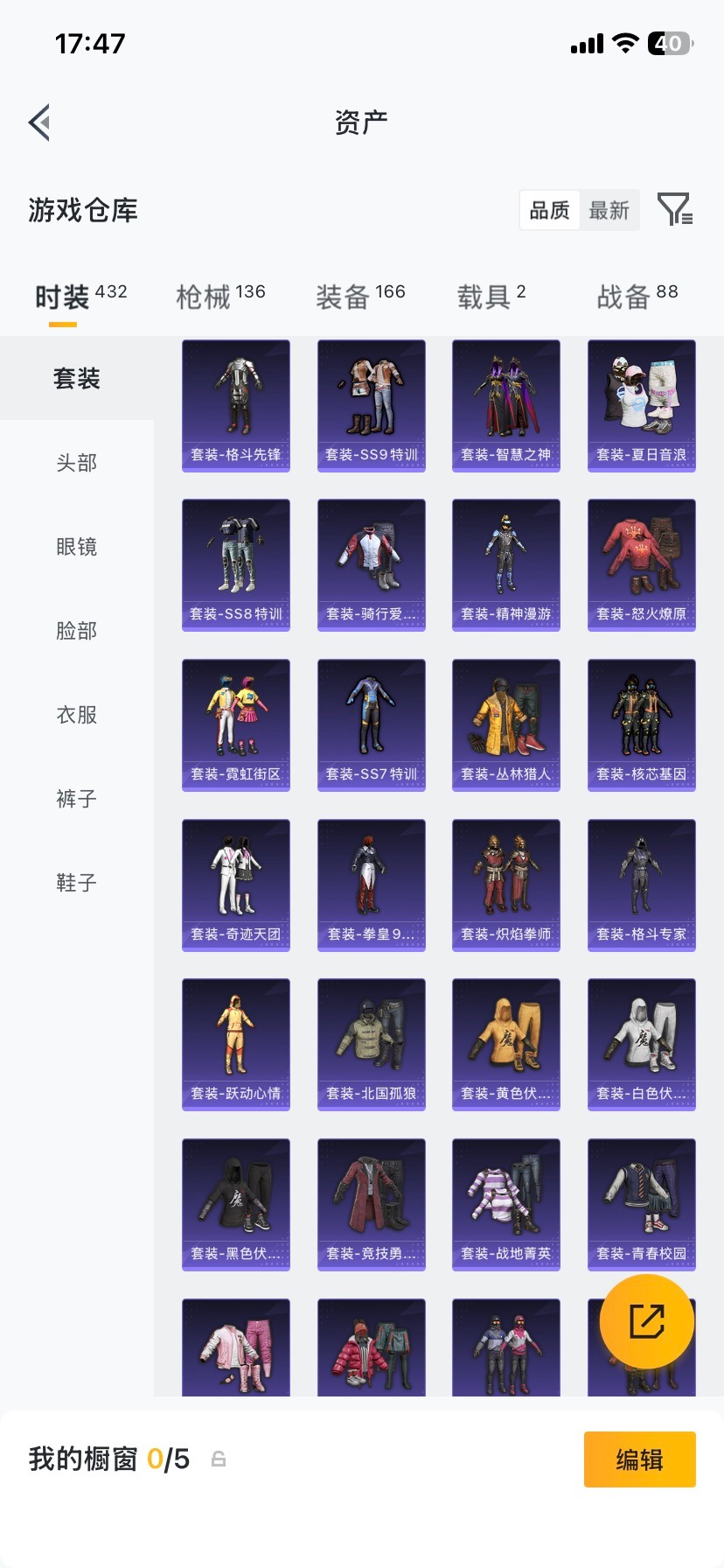 WZQM4189555王者荣耀账号详情图23 WZQM4189555王者荣耀账号详情图23