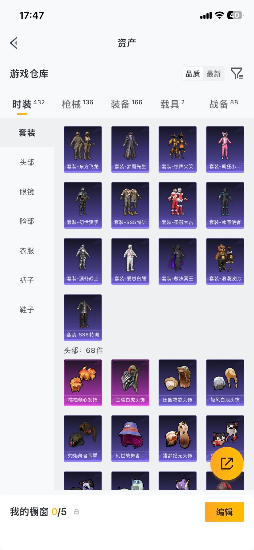 WZQM4189555王者荣耀账号详情图25 WZQM4189555王者荣耀账号详情图25