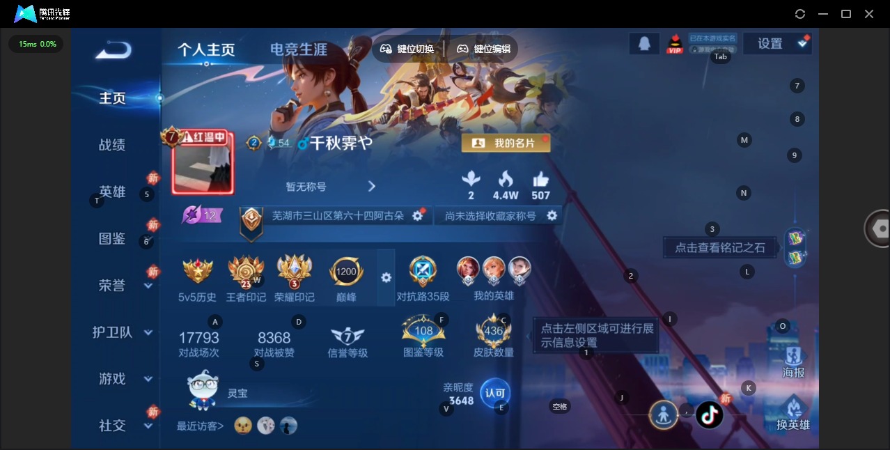 WZQM4189555王者荣耀账号详情图27 WZQM4189555王者荣耀账号详情图27