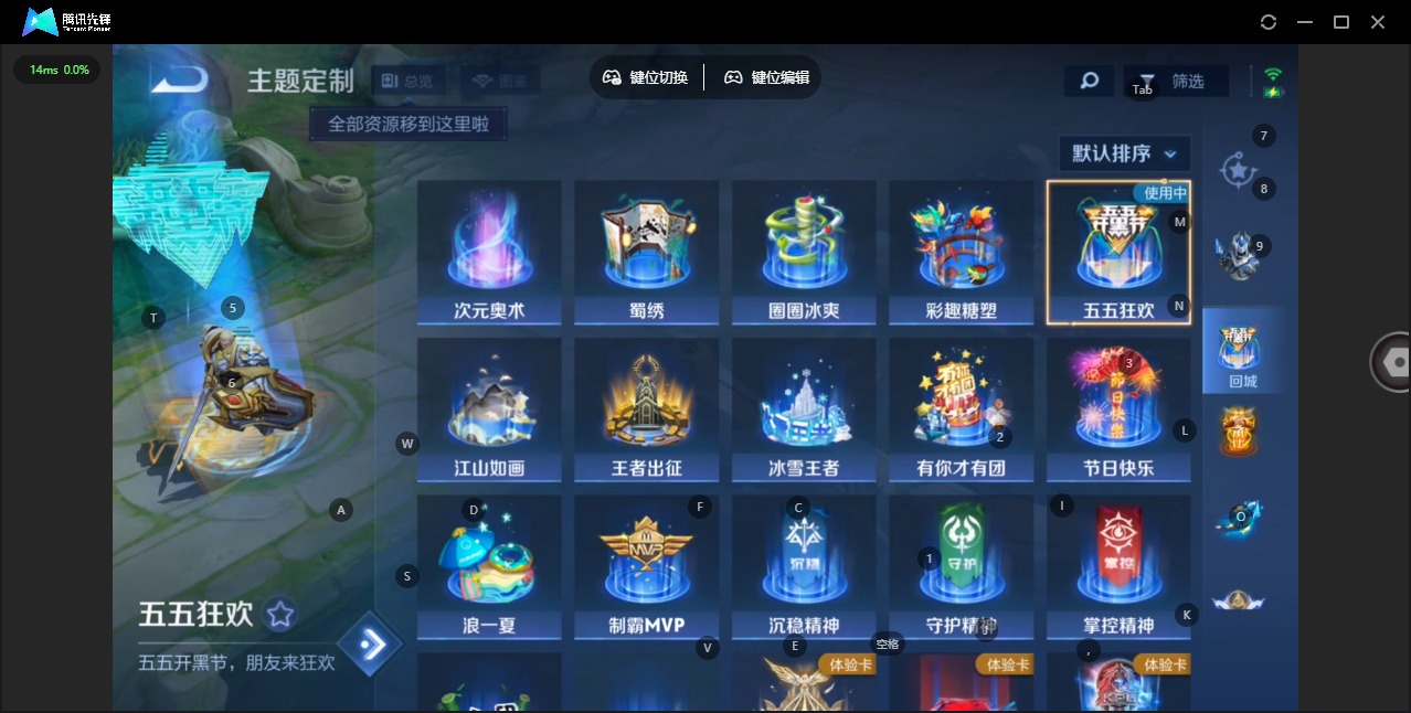 WZQM4189555王者荣耀账号详情图37 WZQM4189555王者荣耀账号详情图37