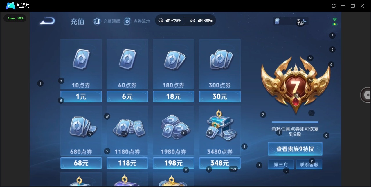 WZQM4189555王者荣耀账号详情图44 WZQM4189555王者荣耀账号详情图44