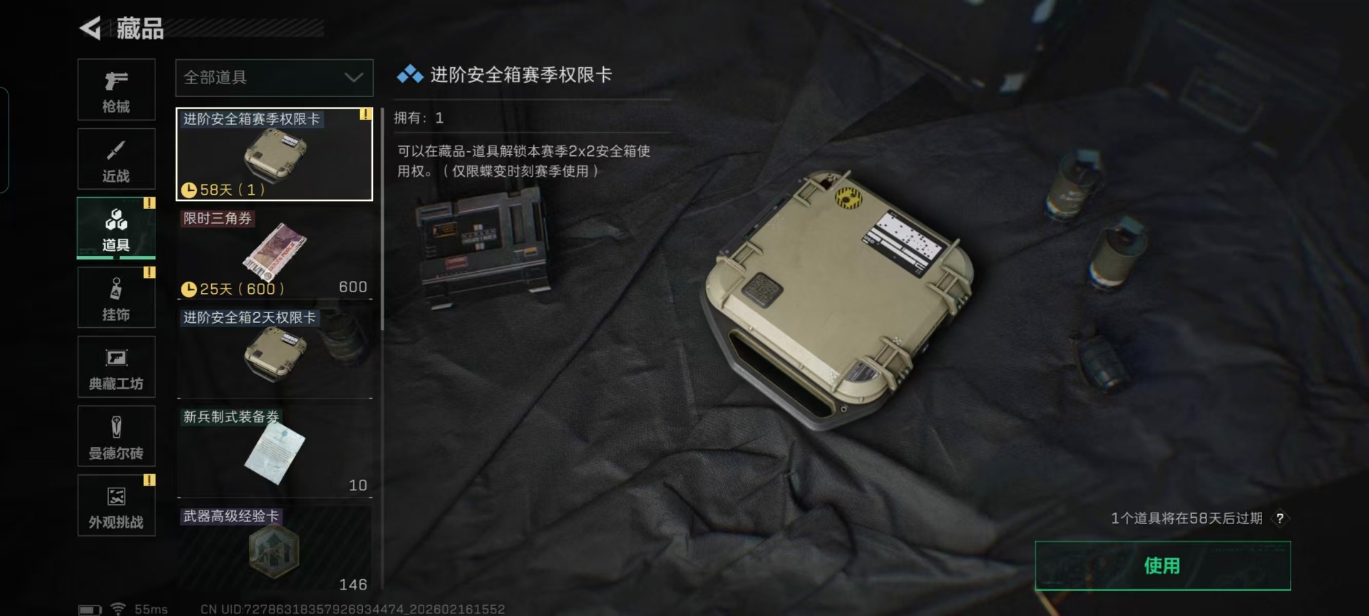 SJZCMW447332三角洲行动账号详情图4