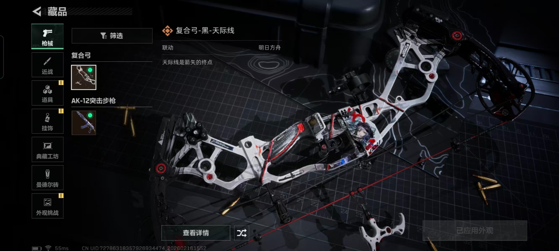 SJZCMW447332三角洲行动账号详情图6