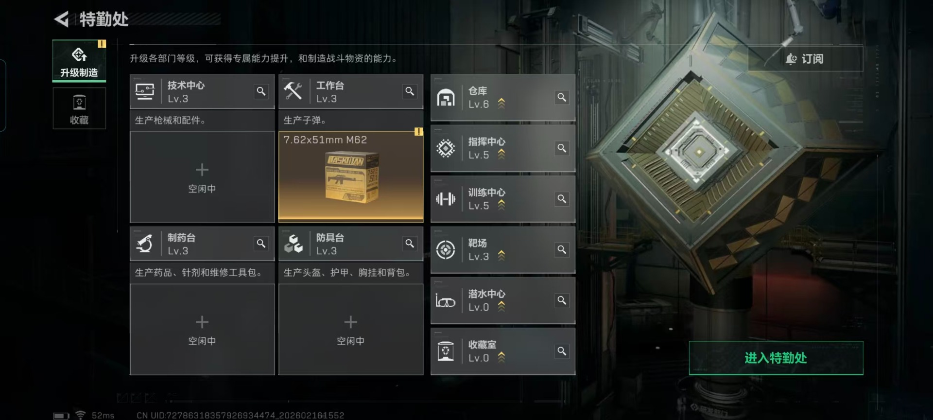 SJZCMW447332三角洲行动账号详情图10