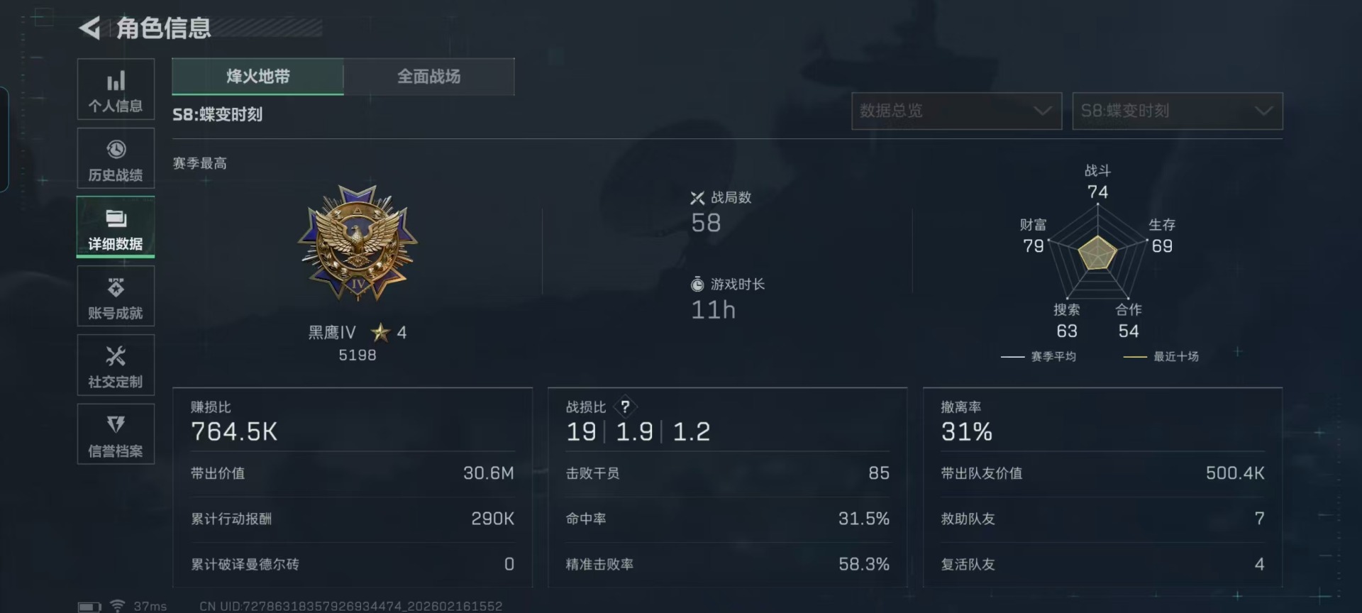 SJZCMW447332三角洲行动账号详情图14