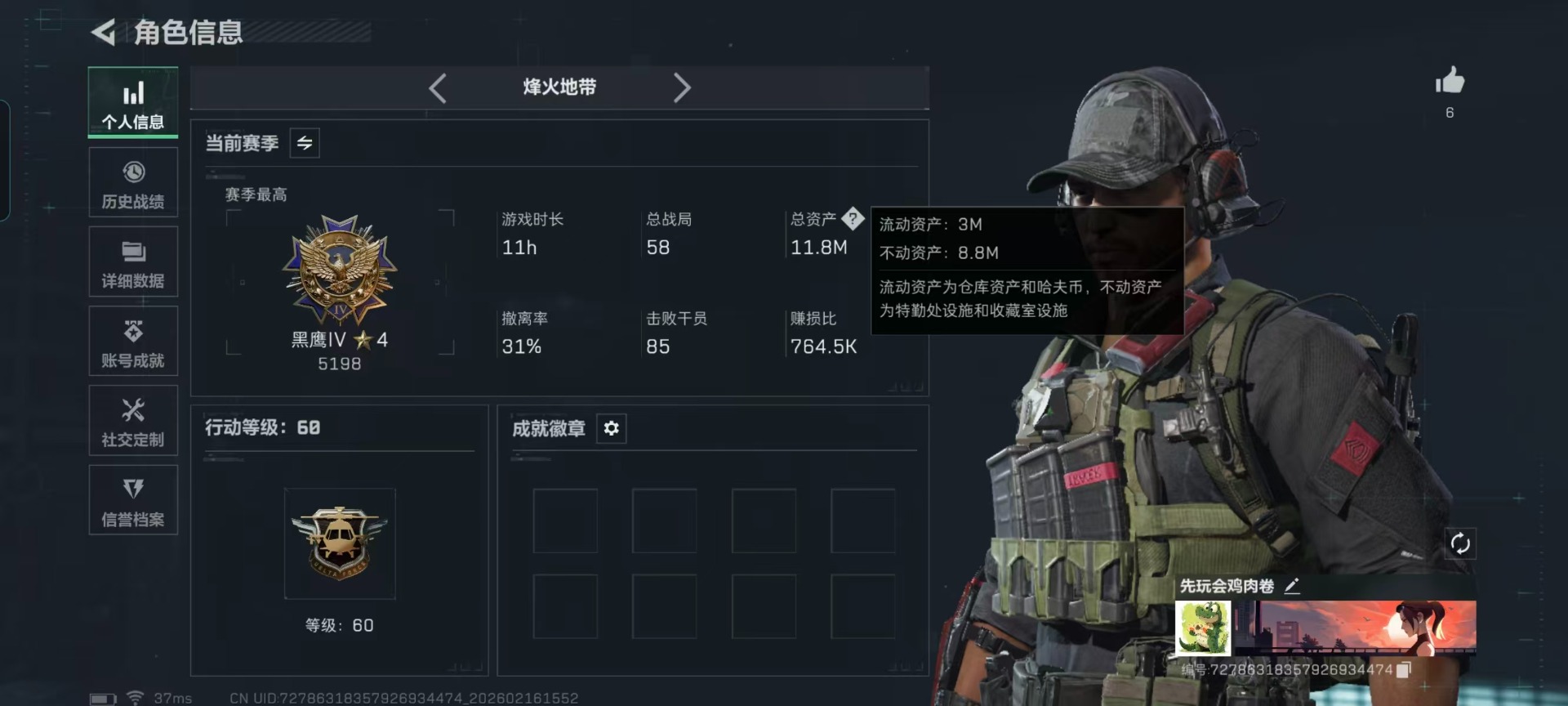 SJZCMW447332三角洲行动账号详情图16