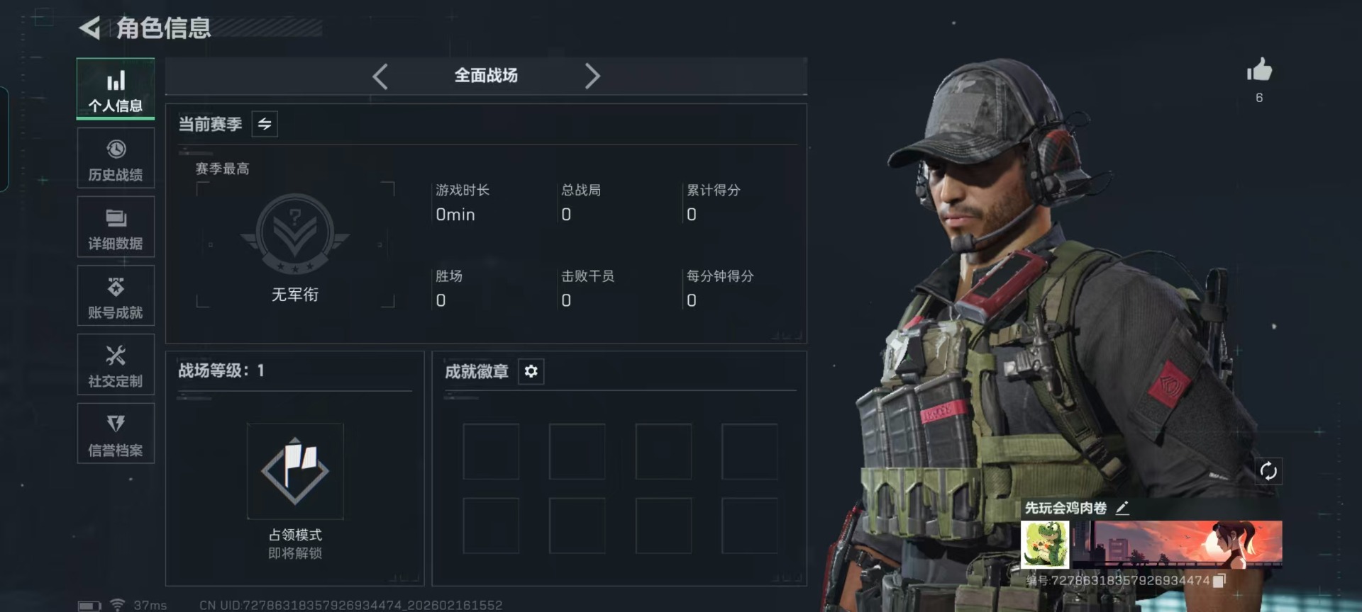 SJZCMW447332三角洲行动账号详情图15