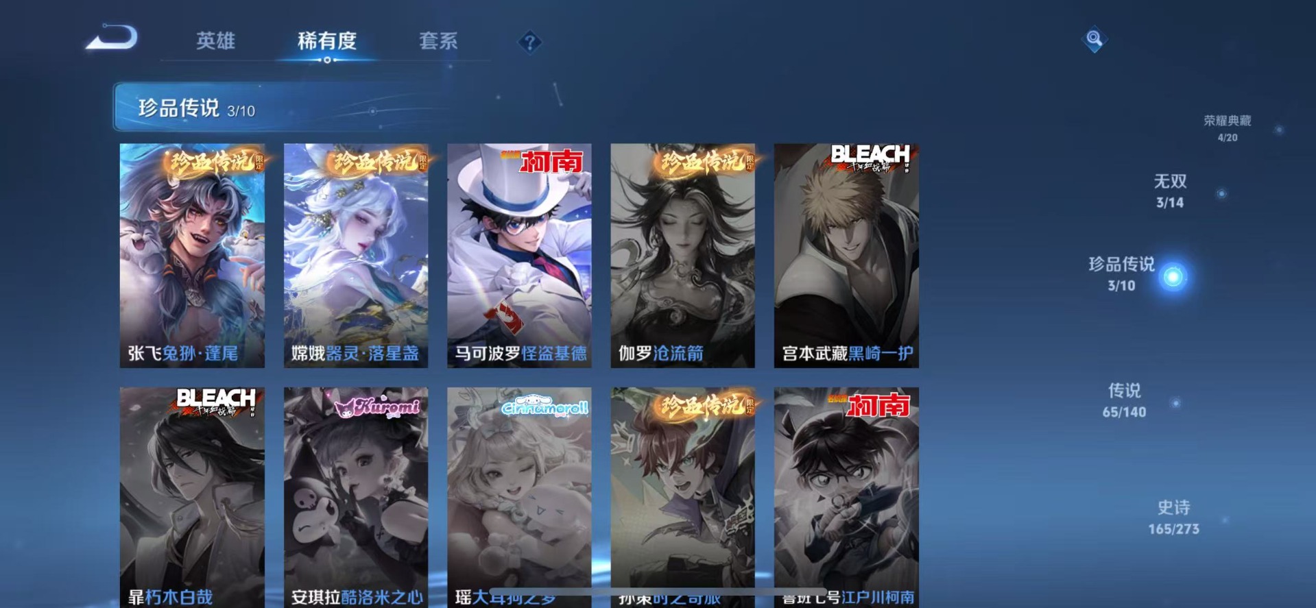 WZQM4204156王者荣耀账号详情图12