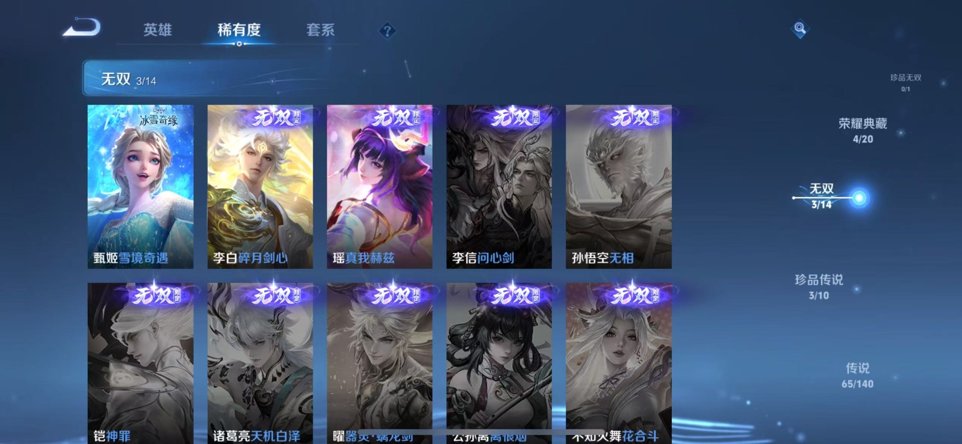 WZQM4204156王者荣耀账号详情图13