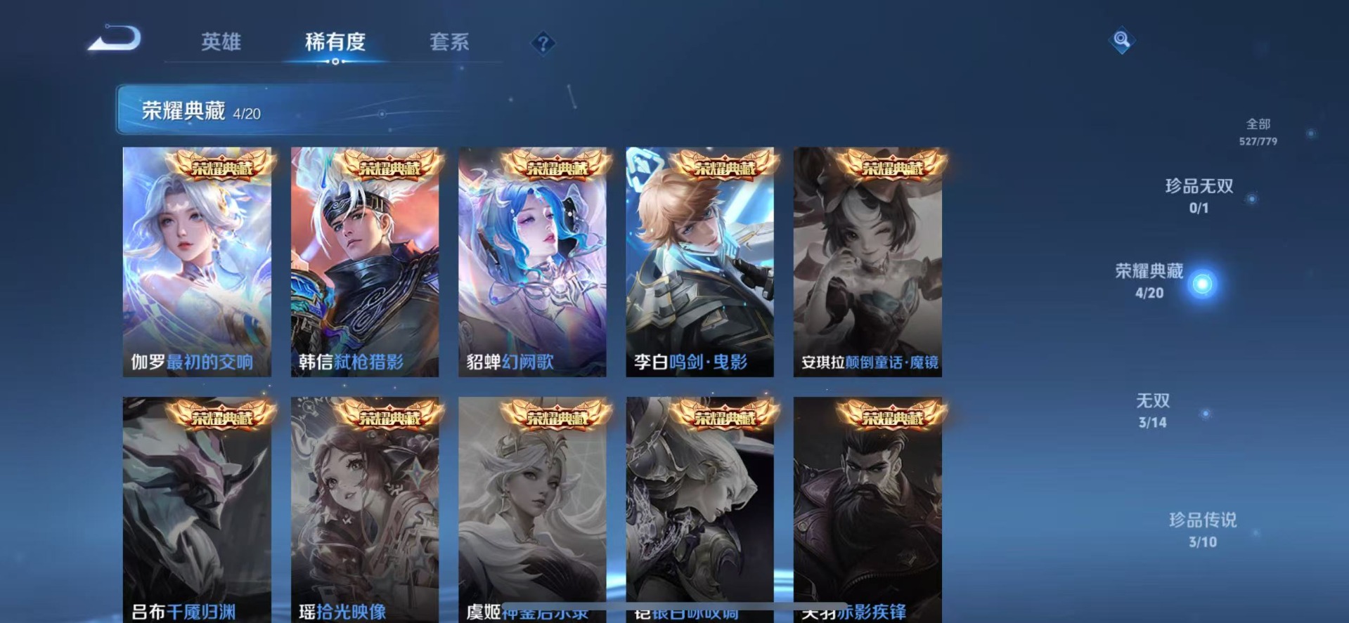 WZQM4204156王者荣耀账号详情图14