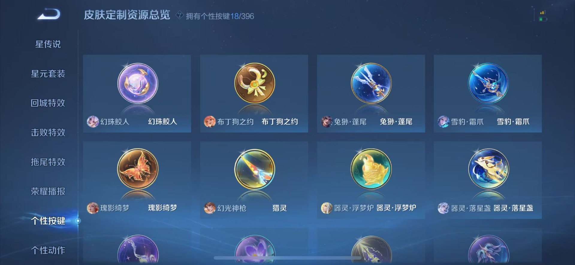 WZQM4204156王者荣耀账号详情图16