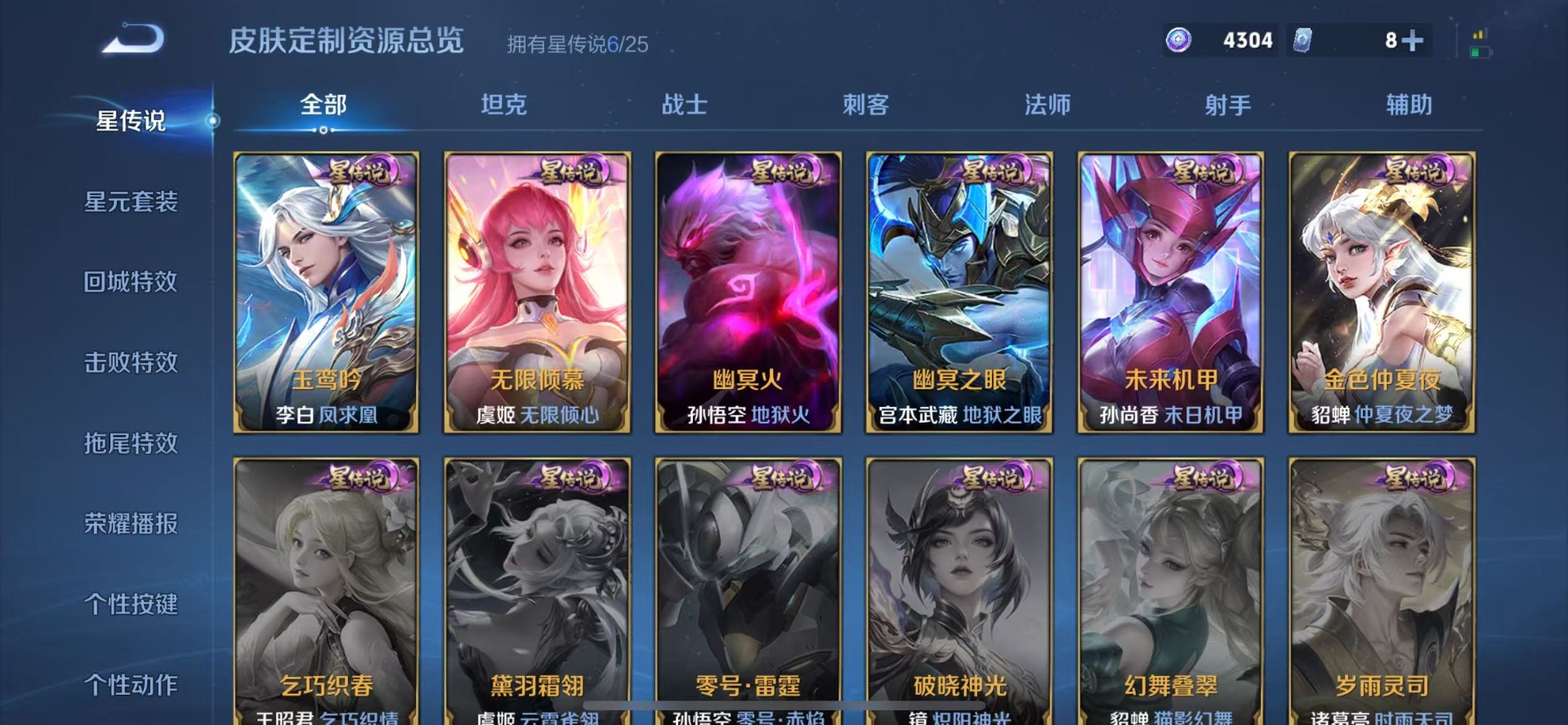 WZQM4204156王者荣耀账号详情图15