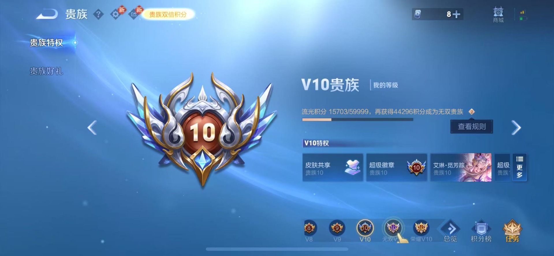 WZQM4204156王者荣耀账号详情图17