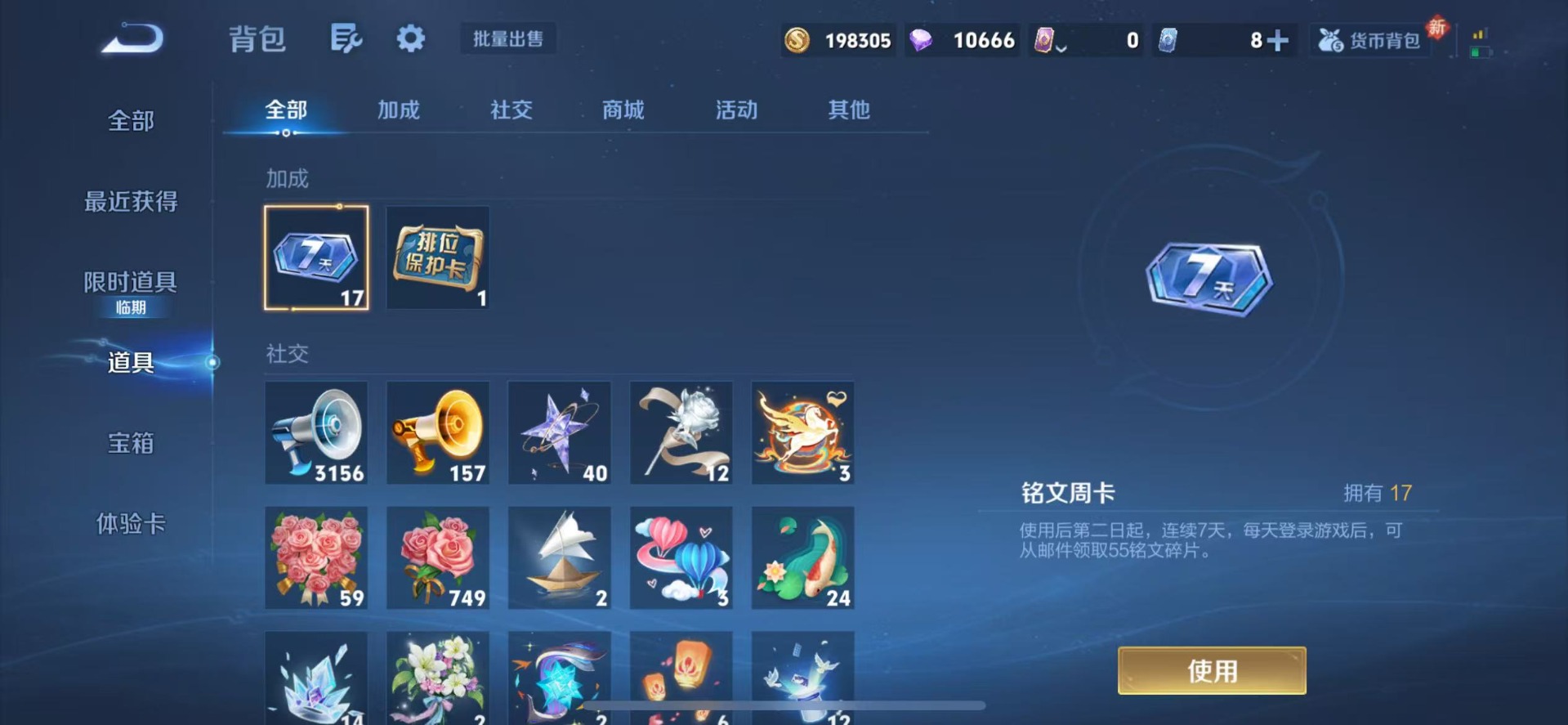 WZQM4204156王者荣耀账号详情图18