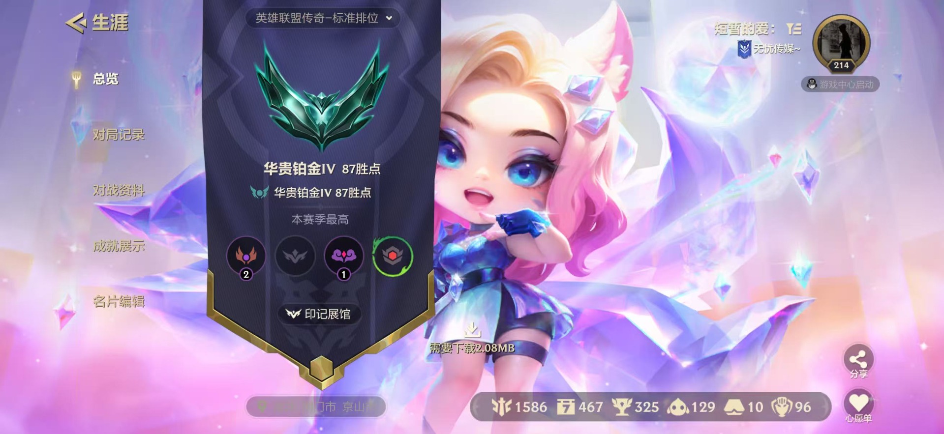 JCCQM41188金铲铲之战账号详情图4