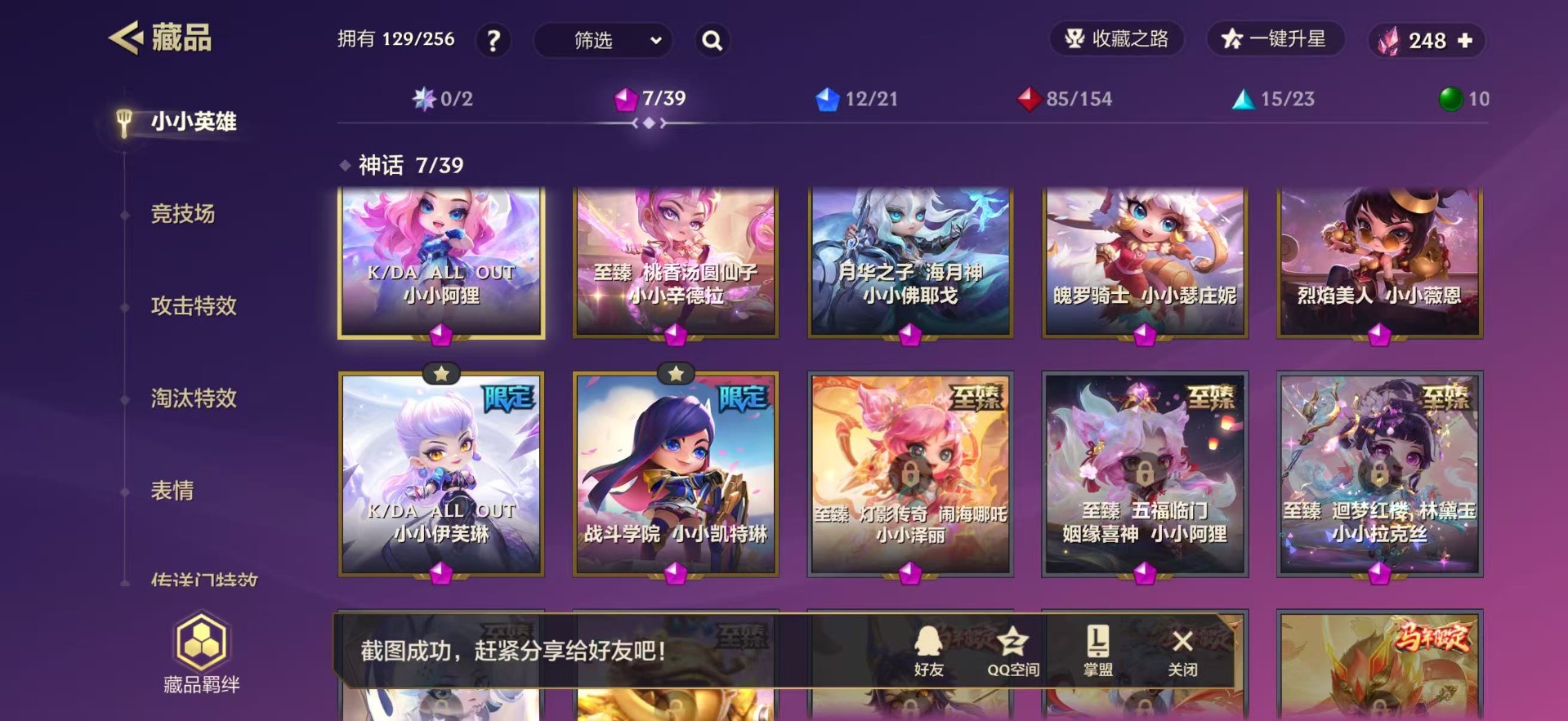 JCCQM41188金铲铲之战账号详情图6