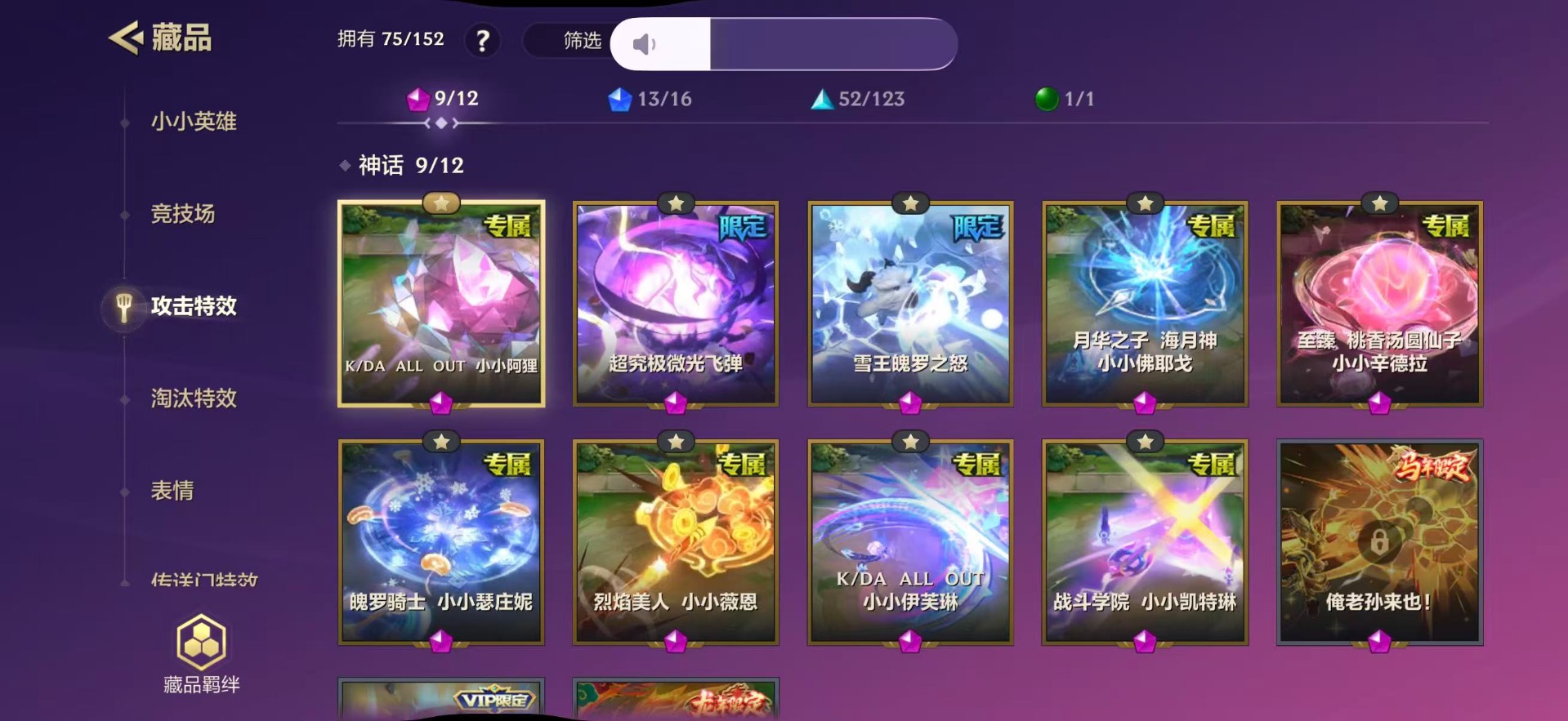 JCCQM41188金铲铲之战账号详情图9